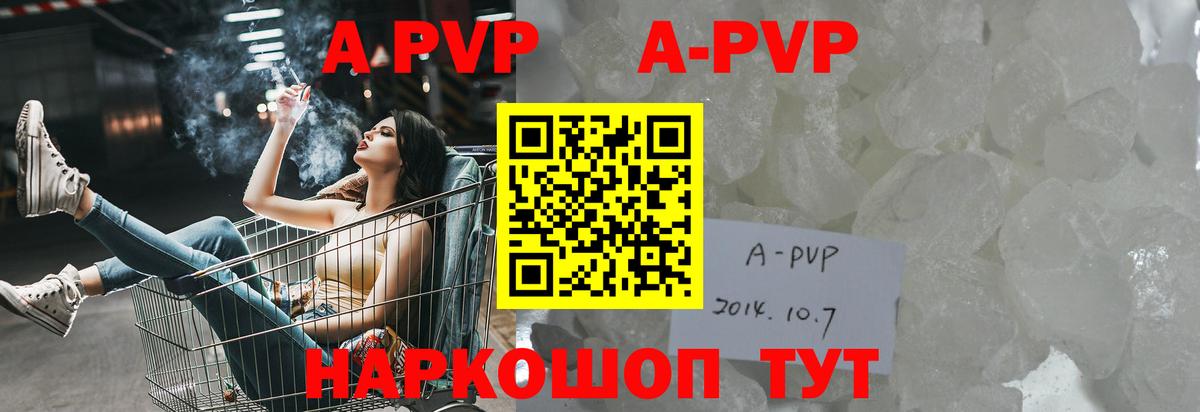 A PVP крисы CK Ржев