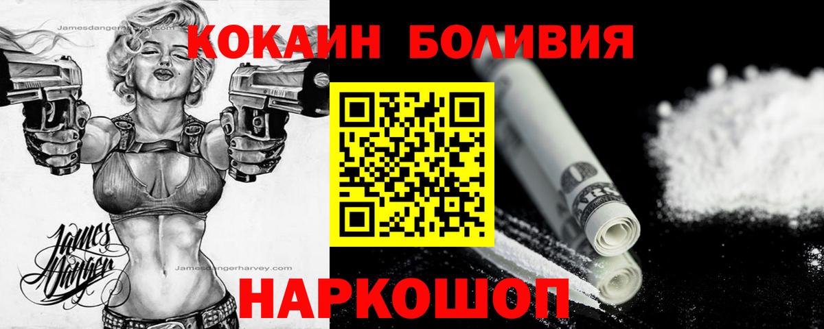 Кокаин Columbia Ржев