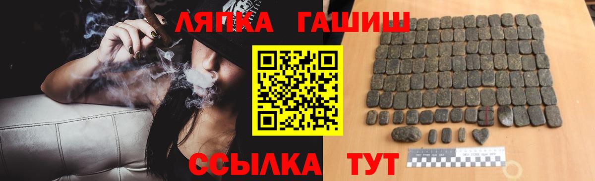 Гашиш Cannabis  Вход с VPN  ГАШ  ГАШ Ice-O-Lator  Ржев 