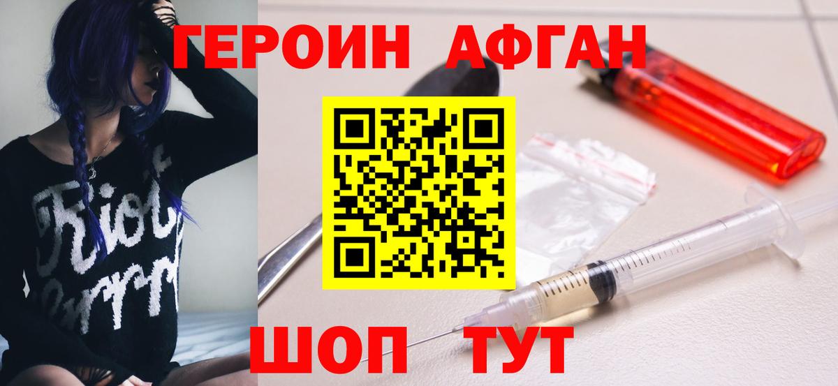ГЕРОИН VHQ  Вход с VPN  Ржев 
