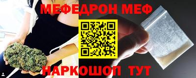 меф Северобайкальск