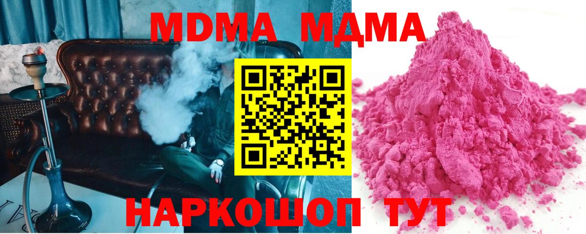 MDMA crystal  МДМА crystal  МДМА  Вход с VPN  Ржев 