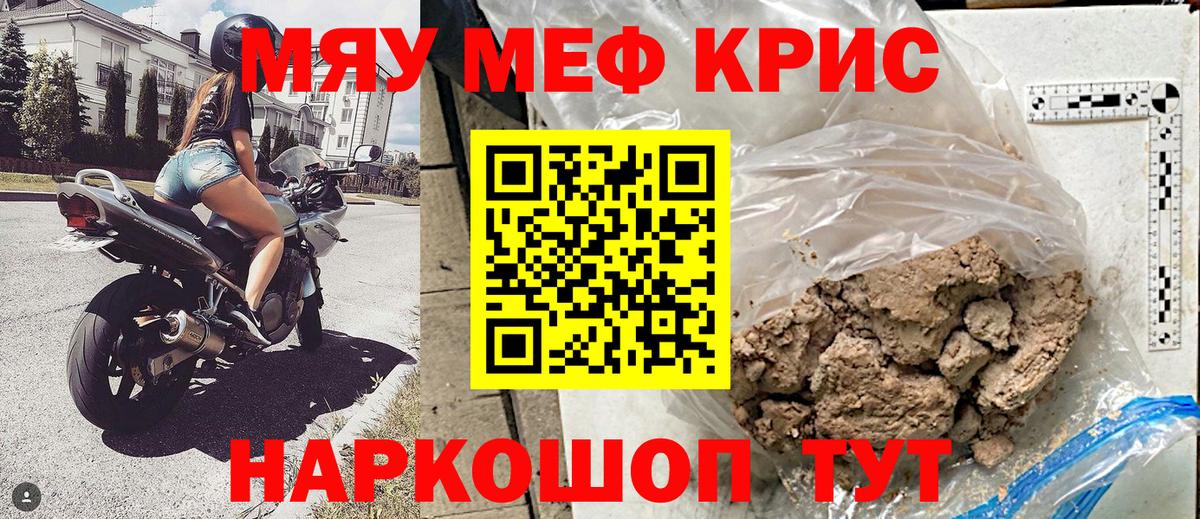 Мефедрон  Вход с VPN  Мефедрон VHQ  Ржев  Мефедрон  Меф кристаллы 