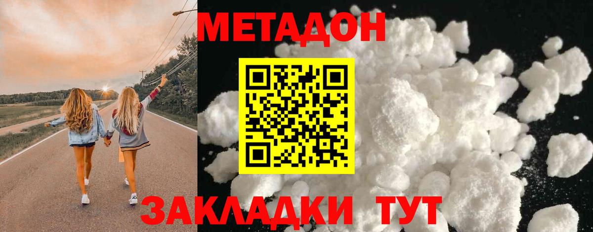 Ржев  mega ТОР  Вход с VPN  МЕТАДОН мёд  Метадон мёд 