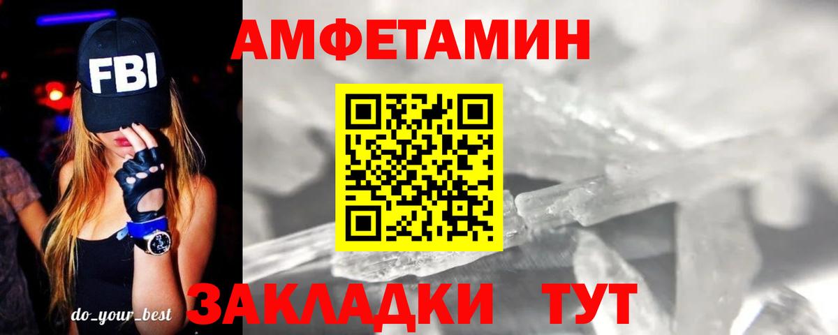 МЕТАМФЕТАМИН кристалл  Вход с VPN  Метамфетамин  Ржев 