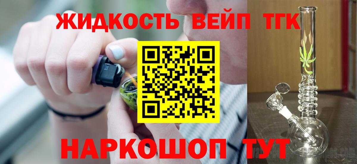Дистиллят ТГК концентрат Ржев