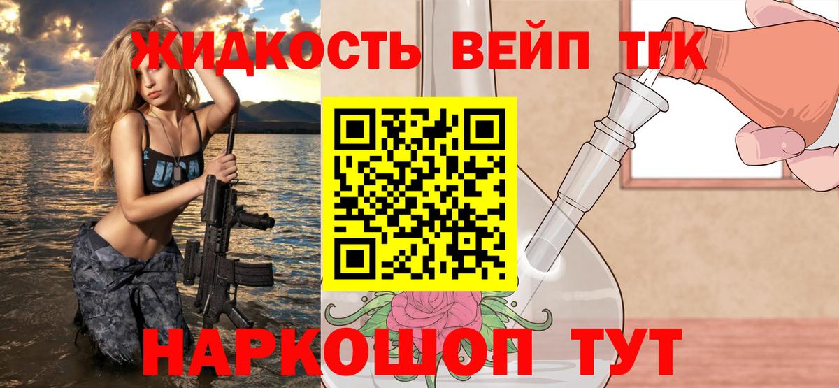 Ржев  ТГК жижа  Вход с VPN 